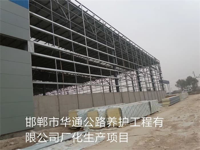 萍乡华通公路养护工程有限公司长化生产项目
