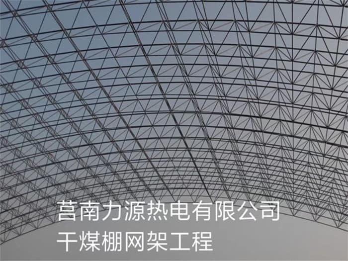 萍乡螺栓球网架定制